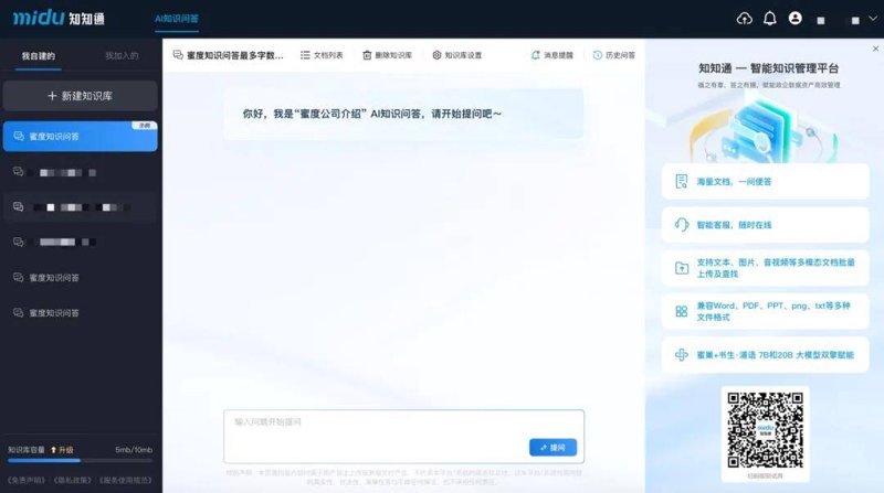 问答平台