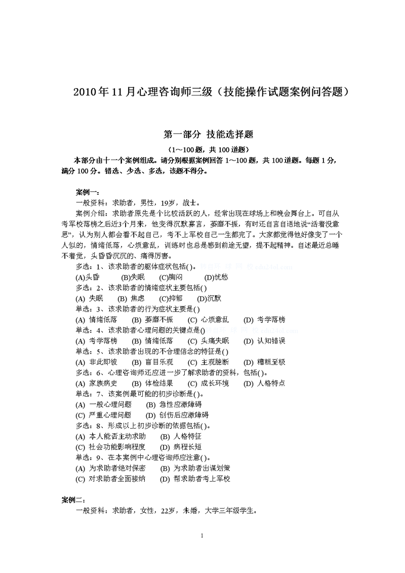知识问答：构建智慧生活的新钥匙