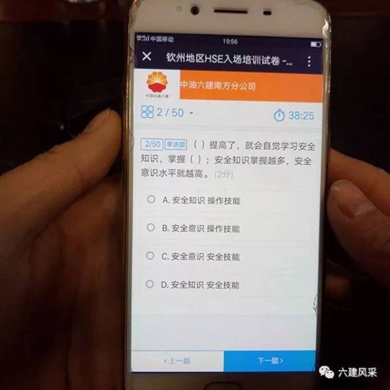 在线问答