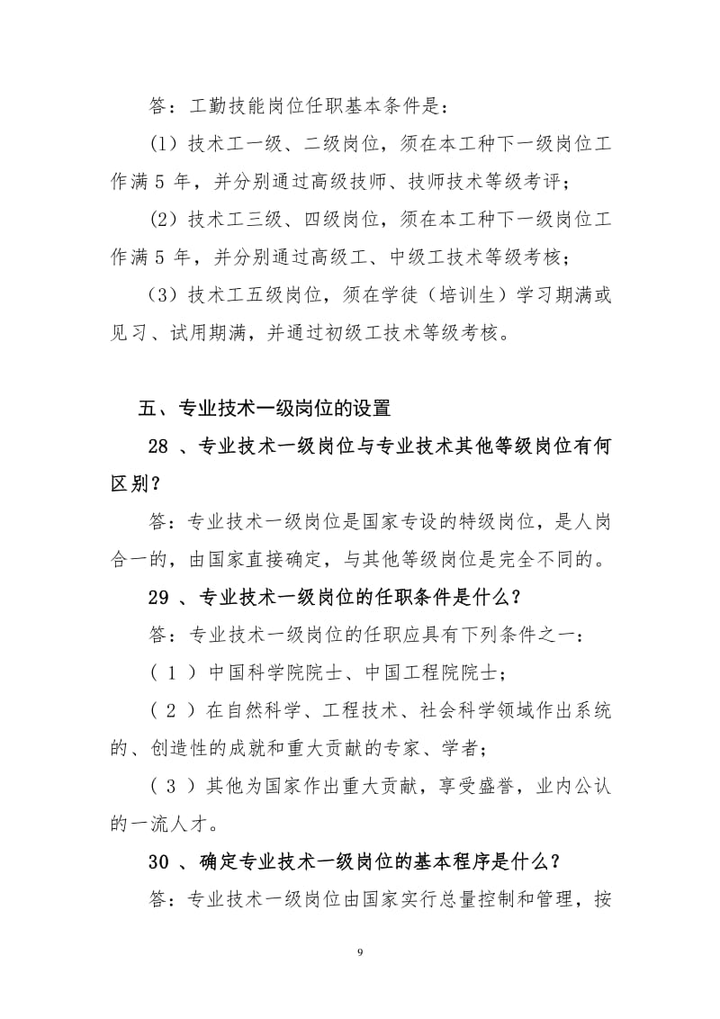 邦昵问答：构建智慧生态的桥梁